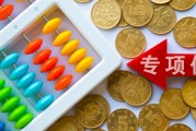貴州、遼寧、湖南擬發(fā)行再融資專項(xiàng)債置換存量隱性債務(wù)，全國9地?cái)M發(fā)行總額逾4821億