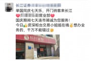 明日，全網(wǎng)測(cè)試！假期，券商加班！