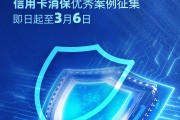 2025年度金石獎評選活動報名通道持續(xù)開啟！信用卡消保優(yōu)秀案例火熱征集中