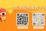 左江退（300799）收行政處罰事先告知書，違法行為終披露，即便退市走勢表現(xiàn)也依然值得琢磨，股民可索賠
