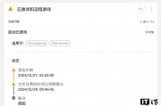 微軟Xbox Game Pass云游戲服務大規(guī)模故障 用戶遭遇斷線、長時間等待等問題