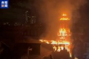 法國巴黎百年古建遭遇火災(zāi) 三十米高鐘樓被燒毀