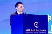 張立新：發(fā)揮香港中資證券機(jī)構(gòu)優(yōu)勢(shì)，助力香港國(guó)際金融中心建設(shè)