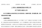 又一上市家居企業(yè)總裁辭職，原宜家中國高管接任！