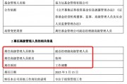 張坤也卸任副總，易方達(dá)三劍客均已卸任高管，公募正告別績(jī)而優(yōu)則仕