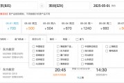 去哪兒網(wǎng)被南航暫停機(jī)票銷售三天，或因代理違規(guī)問題