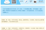 上海農(nóng)商銀行行長顧建忠擬任市管企業(yè)黨委書記 并提名任董事長