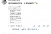 遇難者母親和雷軍的評(píng)論區(qū)