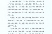 工行回應(yīng)兩售出金條疑似有雜質(zhì)：情況不屬實(shí)，疑似雜質(zhì)應(yīng)為金條售出后的外部附著物