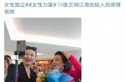 大S去世，張?zhí)m發(fā)文：不要羨慕任何人，勇敢地做自己