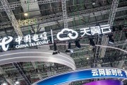 中國(guó)電信去年凈利增長(zhǎng)8%：今年算力開(kāi)支預(yù)計(jì)增長(zhǎng)22%，不設(shè)限