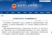 海墾集團(tuán)反腐風(fēng)暴：王一新被公訴，揭開系統(tǒng)性沉疴