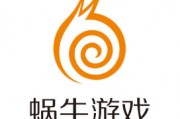 蝸牛游戲宣布重新符合納斯達(dá)克最低股價要求