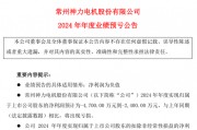 又一上市公司并購踩雷！
