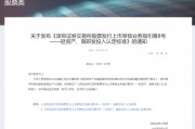 深交所最新明確！事關(guān)創(chuàng)業(yè)板“輕資產(chǎn)、高研發(fā)投入”認(rèn)定標(biāo)準(zhǔn)