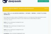 爆火后，DeepSeek突遭大規(guī)模惡意攻擊