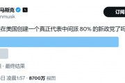 顛覆共和黨？馬斯克做不到，但顛覆中選，馬斯克真的有機會！