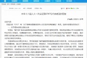 上海金融監(jiān)管局：鼓勵支持保險公司與社區(qū)醫(yī)療機(jī)構(gòu)進(jìn)一步開展業(yè)務(wù)合作
