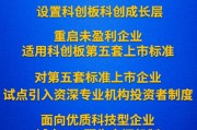 中國(guó)證監(jiān)會(huì)將推出進(jìn)一步深化改革的“1+6”政策措施