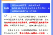 【盤前三分鐘】11月20日ETF早知道