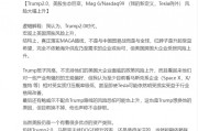 剛剛，陳果疑似看空美股，尤其六朵金花