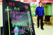 應(yīng)對(duì)通貨膨脹：銀行存款與資產(chǎn)保值策略探討?