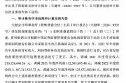 普利制藥退市倒計(jì)時(shí)：2年虛增收入超10億元，實(shí)控人曾蟬聯(lián)海南首富