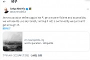 DeepSeek憑“白菜價(jià)”捅破萬(wàn)億資本泡沫？英偉達(dá)承認(rèn)“卓越”