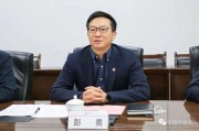 中共中央批準(zhǔn)：彭勇任湖北省委常委，湖北省委決定：彭勇任湖北省委秘書長