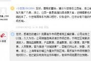 今世緣：雖然省外市場規(guī)模仍相對較小，但已能實現有效運作和增長