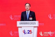 履新工信部后，李樂成首次亮相國家級論壇