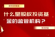 基金的規(guī)模大小會如何影響投資操作？?