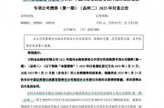 萬科最新公告：將支付利息！今天，多只債券漲超20%觸發(fā)臨停