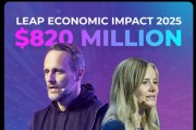 LEAP 2025收獲250億美元投資創(chuàng)歷屆新高 明年在港舉辦LEAP East