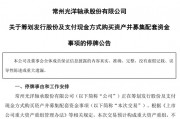 002708、002128，齊推重大資產(chǎn)重組！