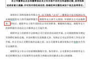 A股突發(fā)！年薪800萬女總裁，辭職！