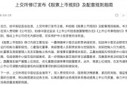滬深北交易所，集體發(fā)布！