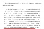 國盛金控：吸收合并全資子公司國盛證券獲證監(jiān)會(huì)受理