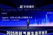 階躍星辰創(chuàng)始人、CEO姜大昕：我們已進入Agent發(fā)展階段，汽車是最重要落地場景