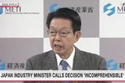 拜登阻止日企收購(gòu)美鐵，日本經(jīng)濟(jì)產(chǎn)業(yè)大臣：令人難以理解，日方別無(wú)選擇，只能嚴(yán)肅對(duì)待