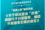 干貨滿滿！一組圖梳理“兩高”工作報告