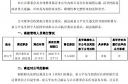 黯然離任！方正證券