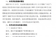 北京銀行：涉證券虛假陳述責(zé)任糾紛被請(qǐng)求承擔(dān)51.47億元連帶賠償責(zé)任