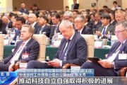 2025中國(guó)發(fā)展高層論壇：真誠(chéng)歡迎國(guó)際資本回歸中國(guó)