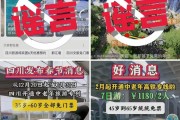 35、40歲以上全免費(fèi)？九寨溝辟謠