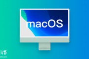 macOS Sequoia 15.1 正式版更新下載發(fā)布，蘋果 AI 海外上線