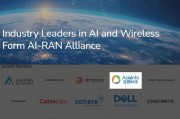 亞信科技正式加入AI-RAN Alliance推進(jìn)5G專網(wǎng)和OSS AI Native發(fā)展