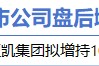 1月24日增減持匯總：萬凱新材增持 中堅科技等5股減持（表）