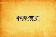夢到伐樹，一次心靈的覺醒