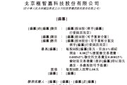 極智嘉 Geek+，全球AMR領(lǐng)軍企業(yè)，通過港交所IPO聆訊，或很快香港上市